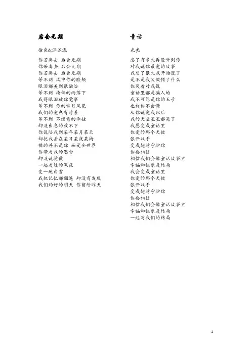 歌词