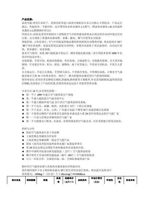 不同热水器能效对比