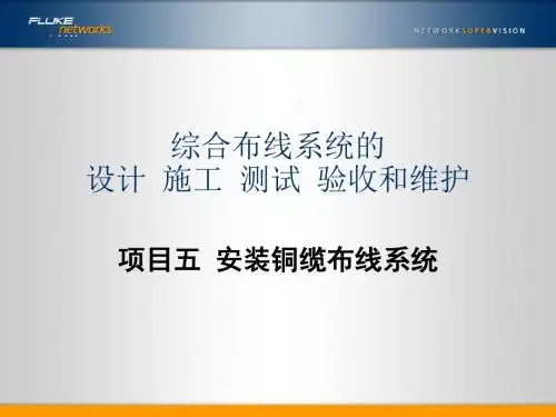 110配线架端接