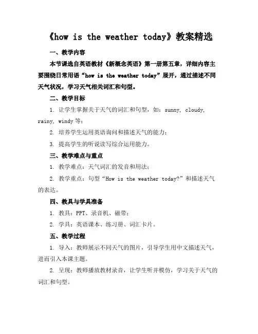 《howistheweathertoday》教案精选