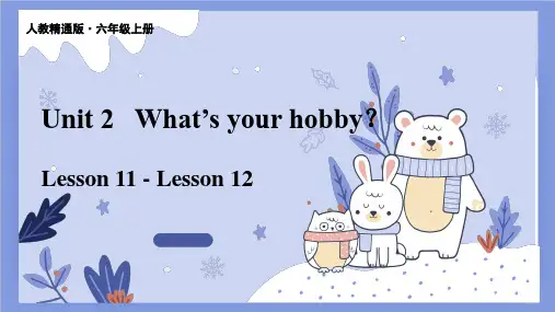 Lesson 11 - Lesson 12(课件)六年级英语上册(人教精通版)