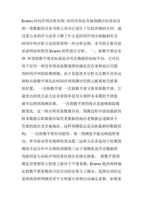 eviews残差分析