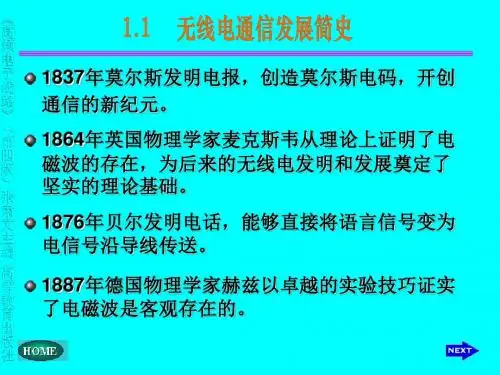 高频电子线路_张肃文_4版课件(全)ch1.1解析