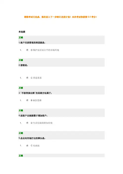 让客户来找你四卷合一答案