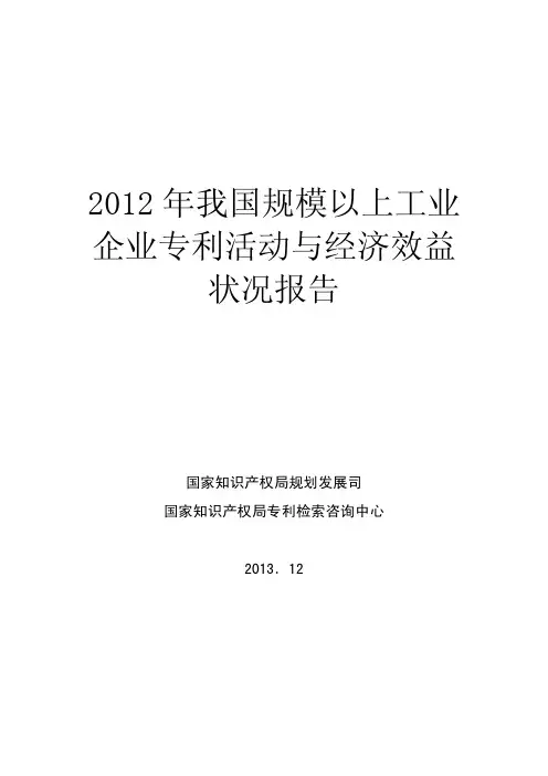 2012年我国规模以上工业