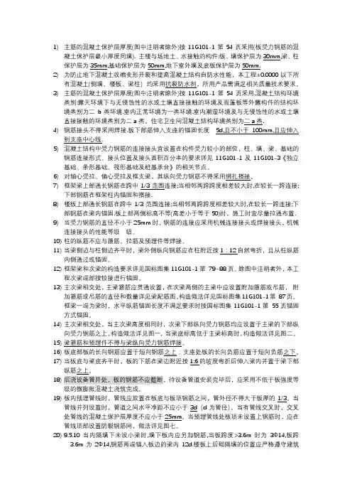 设计说明要点