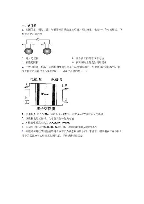 湖北咸宁市高中化学必修二第六章《化学反应与能量》知识点复习(培优专题)