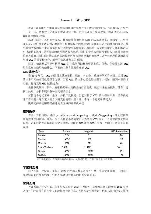 专业英语课文翻译