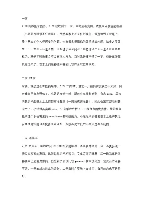 运营岗阿里面试非技术岗