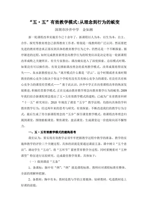 经营教学模式,完成理念到行为的蜕变修订