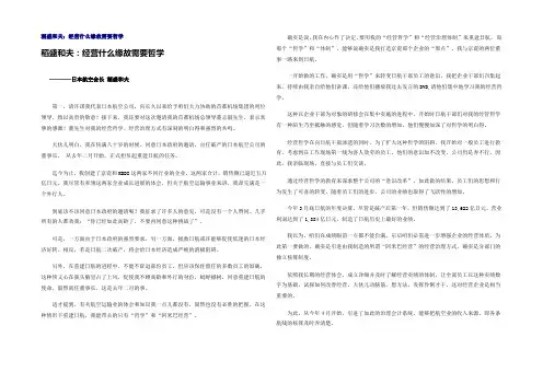 经营什么缘故需要哲学