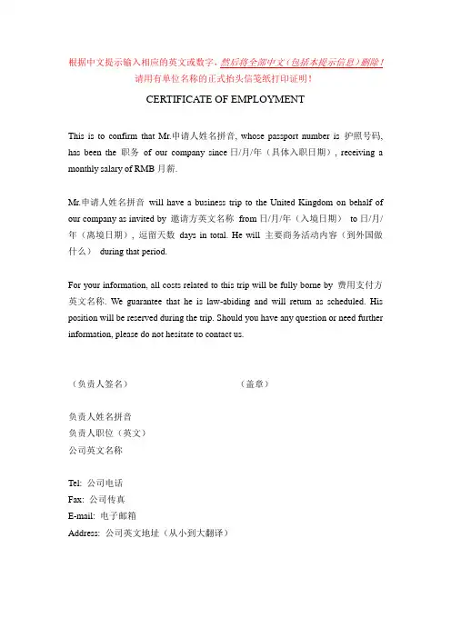 英国英文在职证明-商务-男性