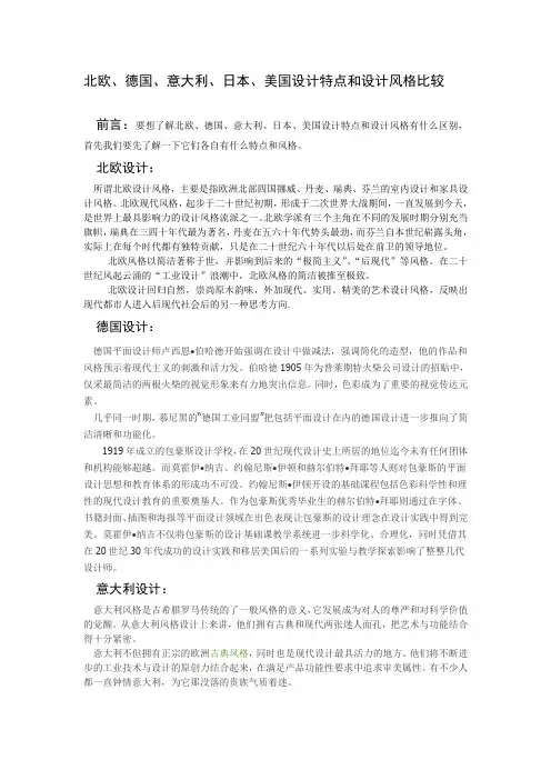设计作业
