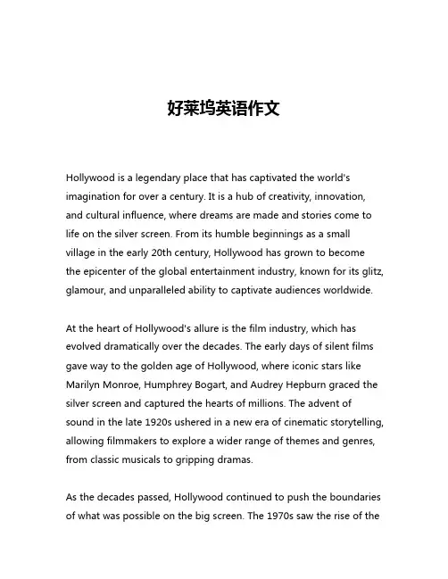 好莱坞英语作文
