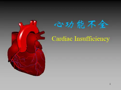 病理生理学心力衰竭PPT课件