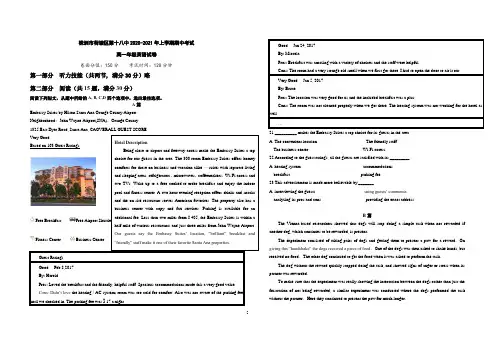 湖南省株洲市荷塘区第十八中学2020-2021年上学期期中考试  高一年级英语