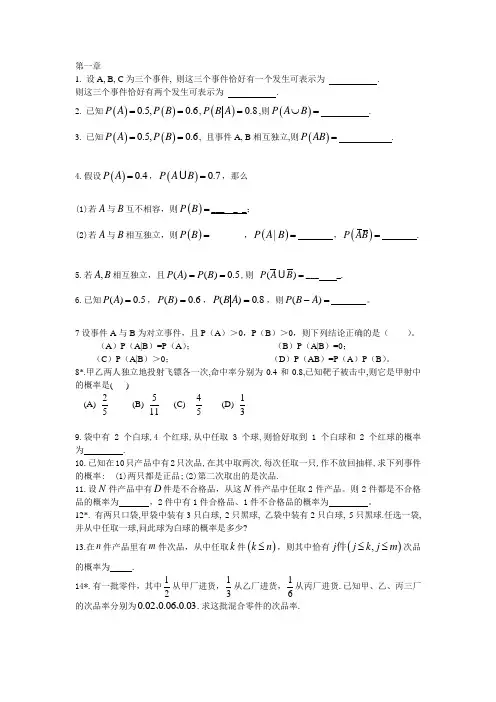 概率习题