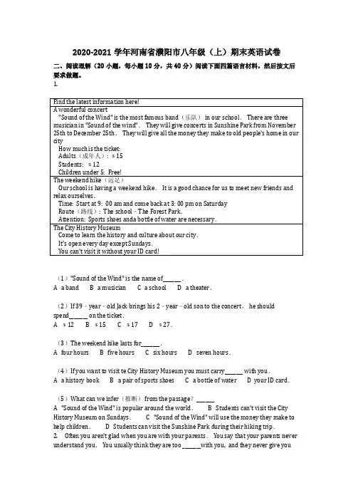 英语_2020-2021学年河南省濮阳市八年级(上)期末英语试卷(含答案)