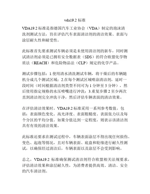 vda19