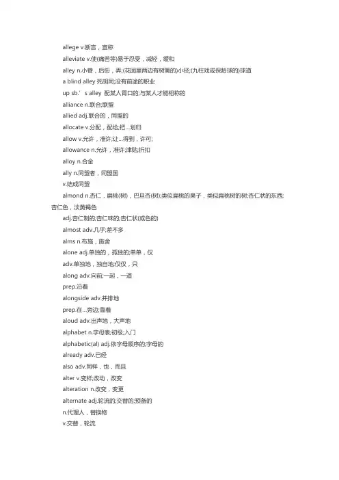 PETS五级考试口语词汇(7)