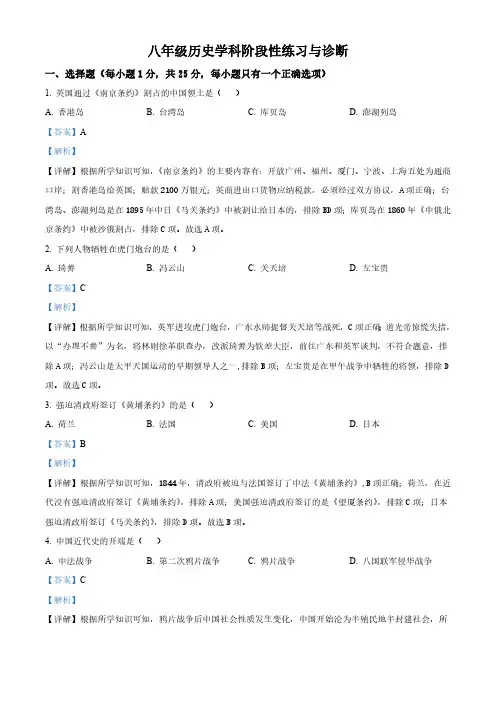 吉林省长春市九台区第三十一中学2024-2025学年部编版八年级第一次月考历史试卷 (解析版)