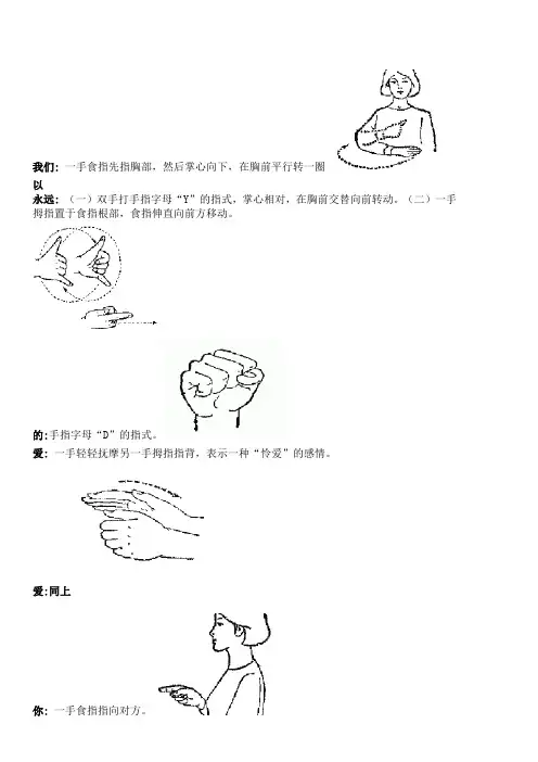 手语