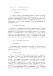 税务绩效管理问题及其对策论文(共2篇)【论文】