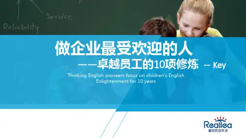 做企业最受欢迎的人