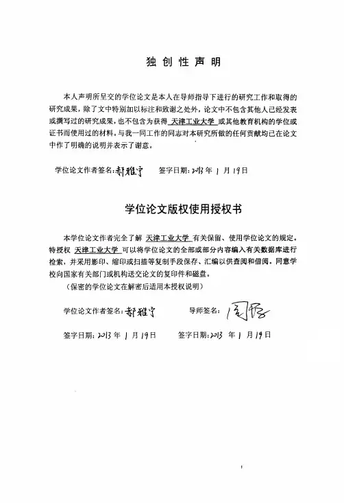 聚氨酯改性环氧树脂的制备与性能研究--优秀论文可复制黏贴