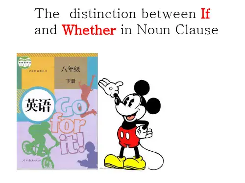 Unit5Whether和If之间的区别课件人教版英语八年级下册