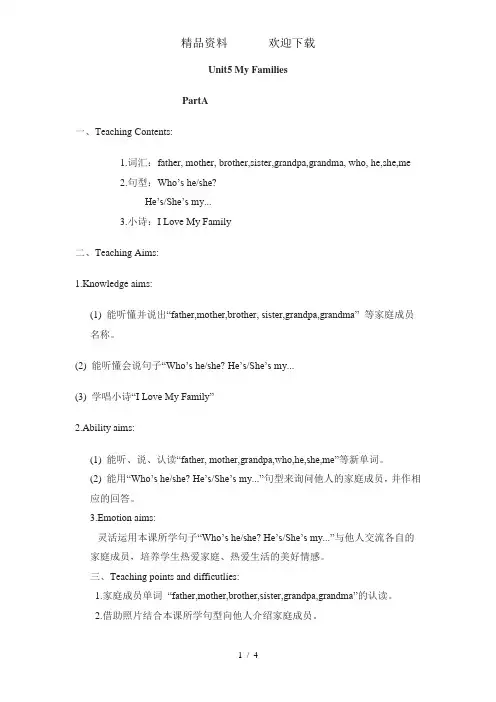 三年级上册英语教案Unit5MyFamilyPartA_闽教版