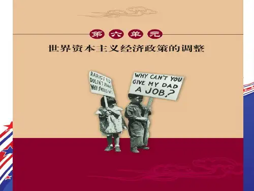 历史必修二第十七课精讲