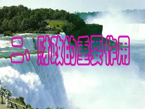 财政的重要作用