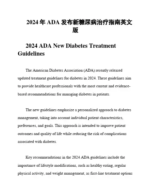 2024年ADA发布新糖尿病治疗指南英文版