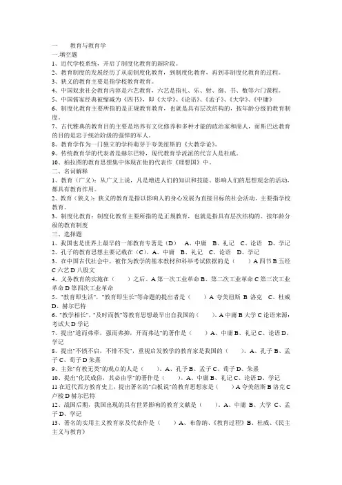 2010教育法律法规试题 1