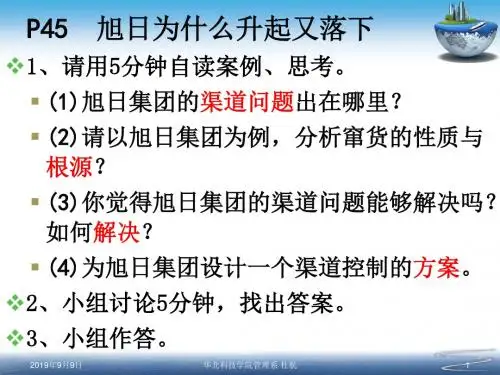 第八章 案例分析(控制)