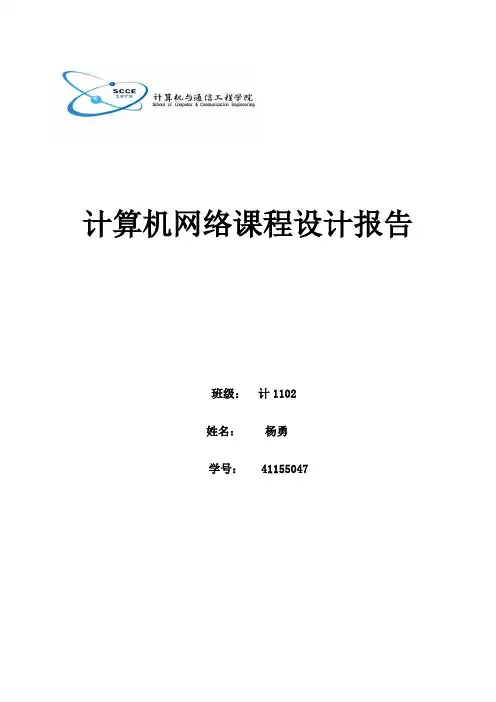 计算机网络课程设计：词法分析器