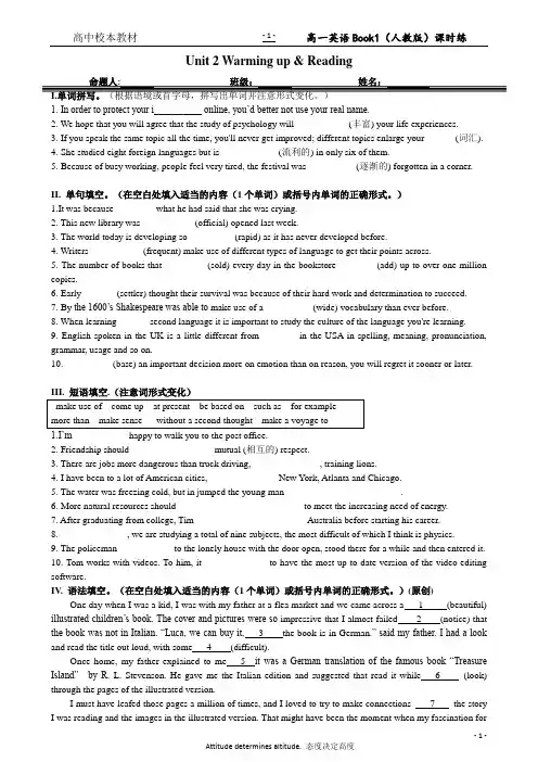 人教版课时练Book1 Unit 2Period1