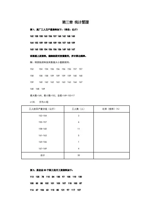 统计学计算题