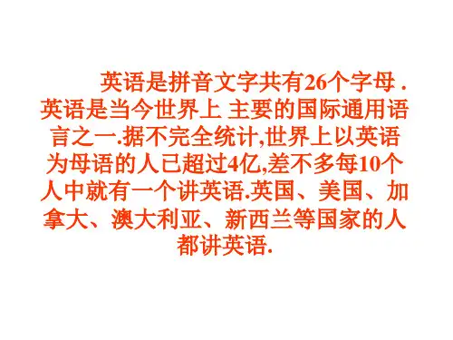 六年级英语基本常识(PPT)3-1