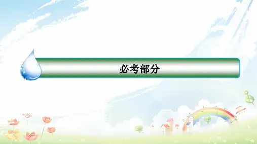高考数学一轮复习第十二章推理与证明算法复数12.5复数课件理新人教A版