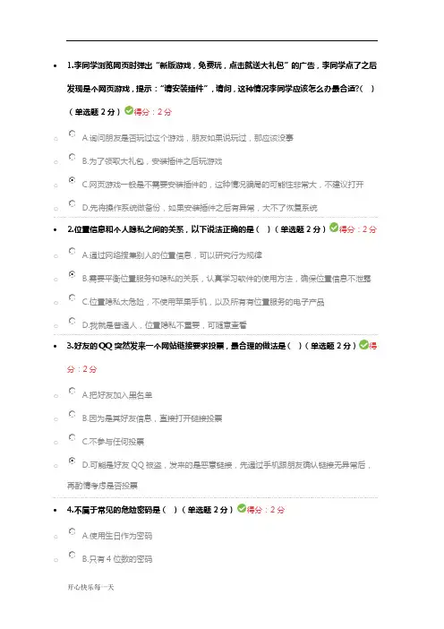 2018年专业技术人员继续教育考试答案(99分卷).