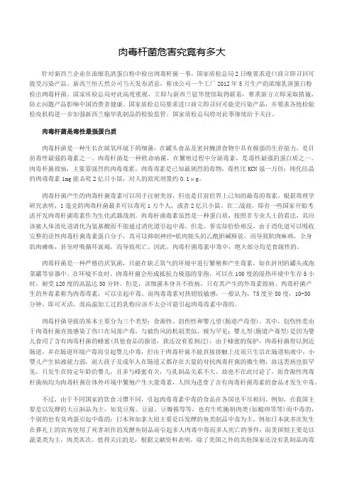 肉毒杆菌危害究竟有多大