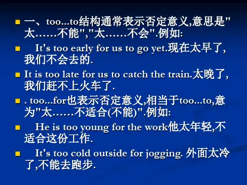 cannot(或cannot)和too的特定用法大学英语四级辅导.ppt