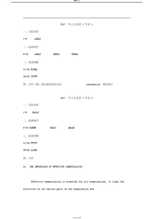 电大人文英语4形成性考核册答案