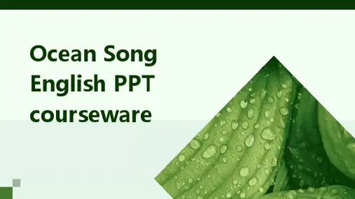 《海洋之歌英文》课件