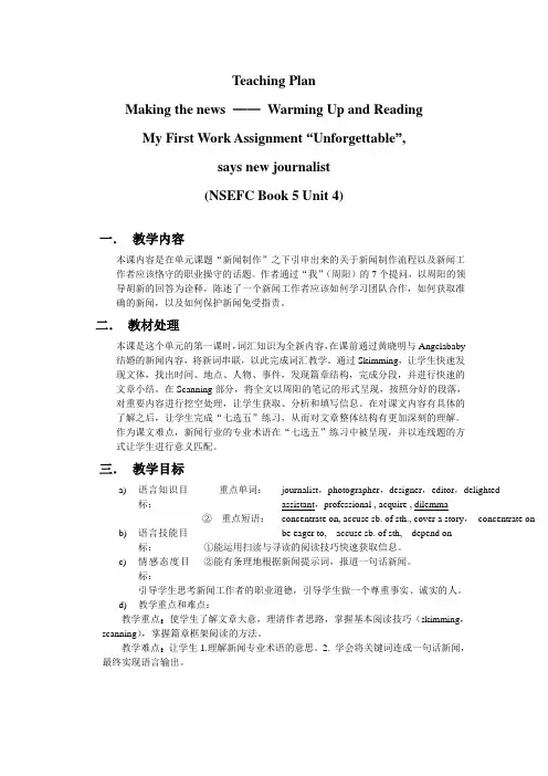 人教版英语必修五Unit 4(Warming up and Reading)教案