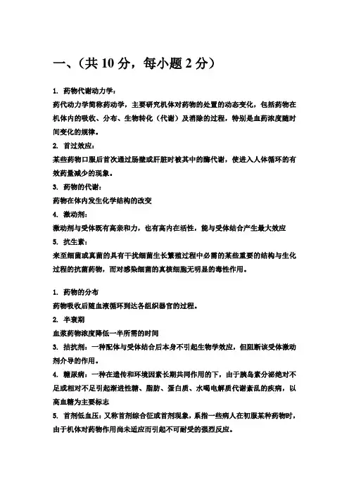 名词解释题库-1