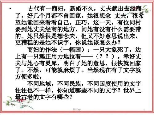 汉字造字法上课