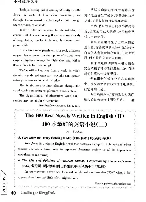 100本最好的英语小说(二)